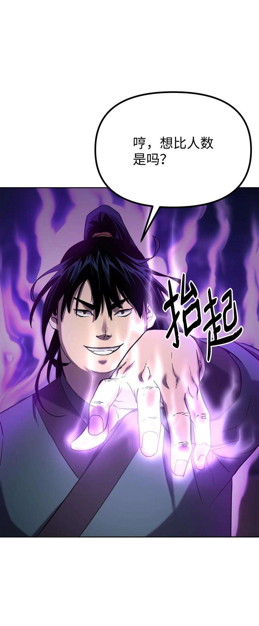 不死王的轮回20 交易