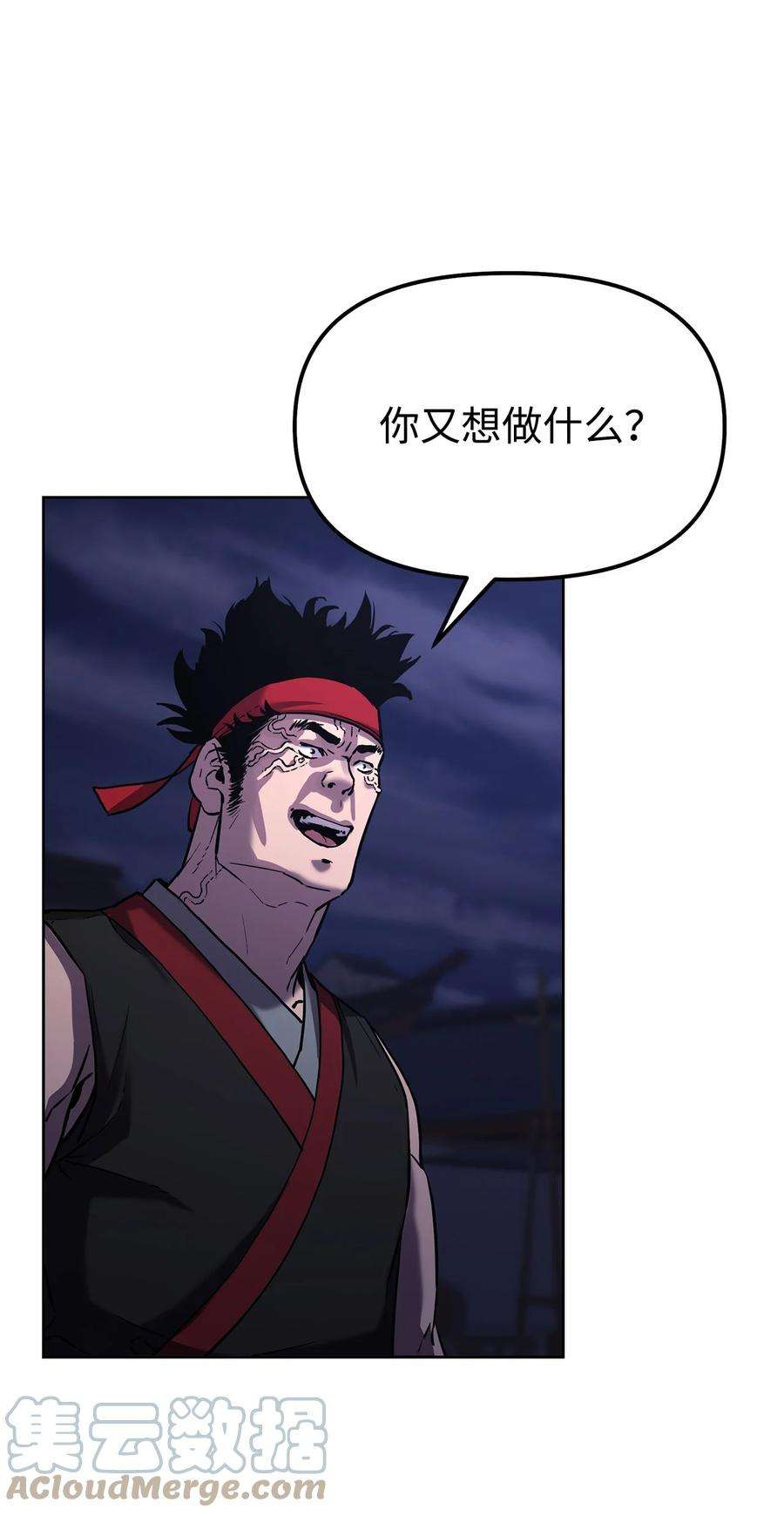 不死王的轮回20 交易