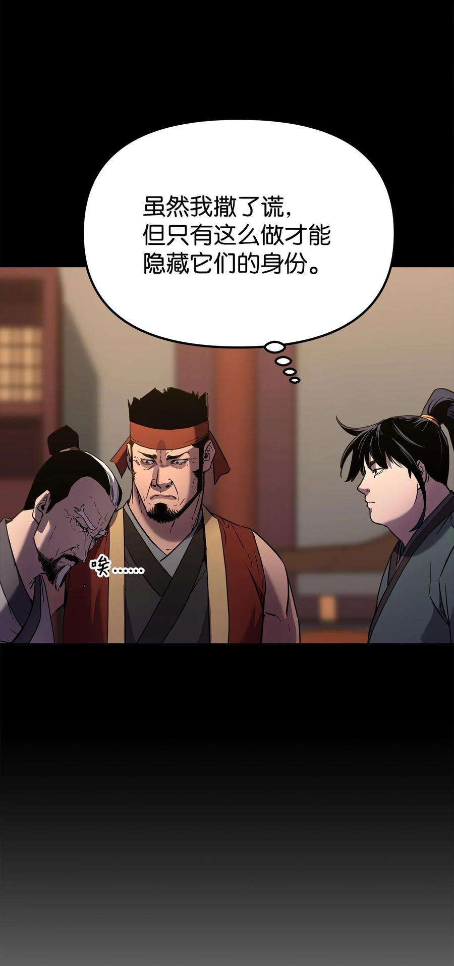 不死王的轮回20 交易