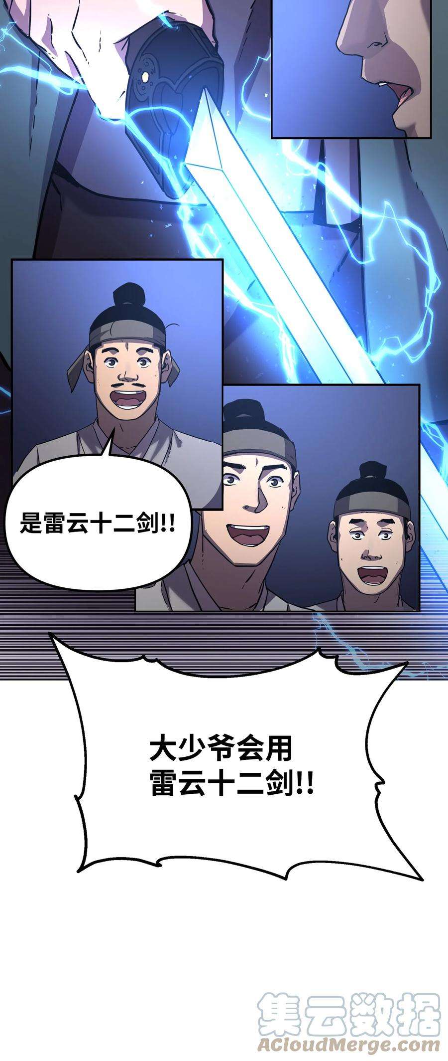 不死王的轮回20 交易