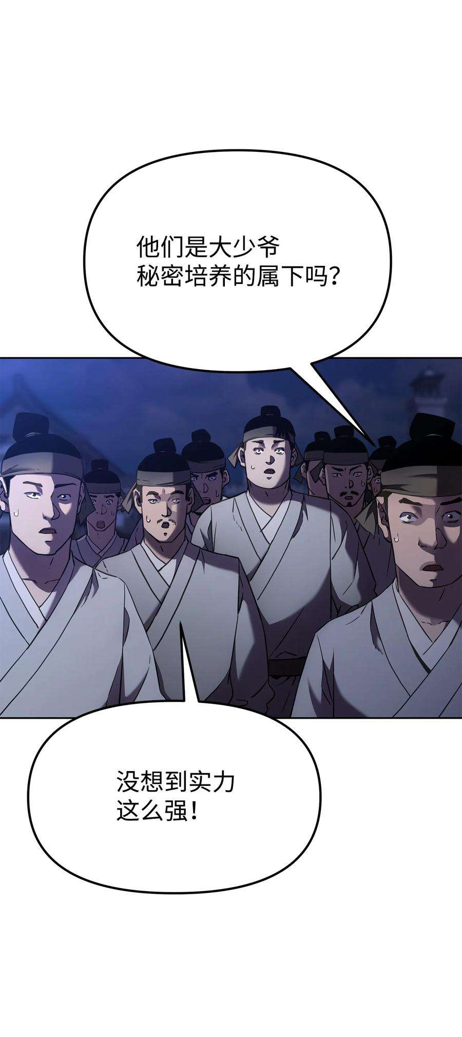 不死王的轮回20 交易