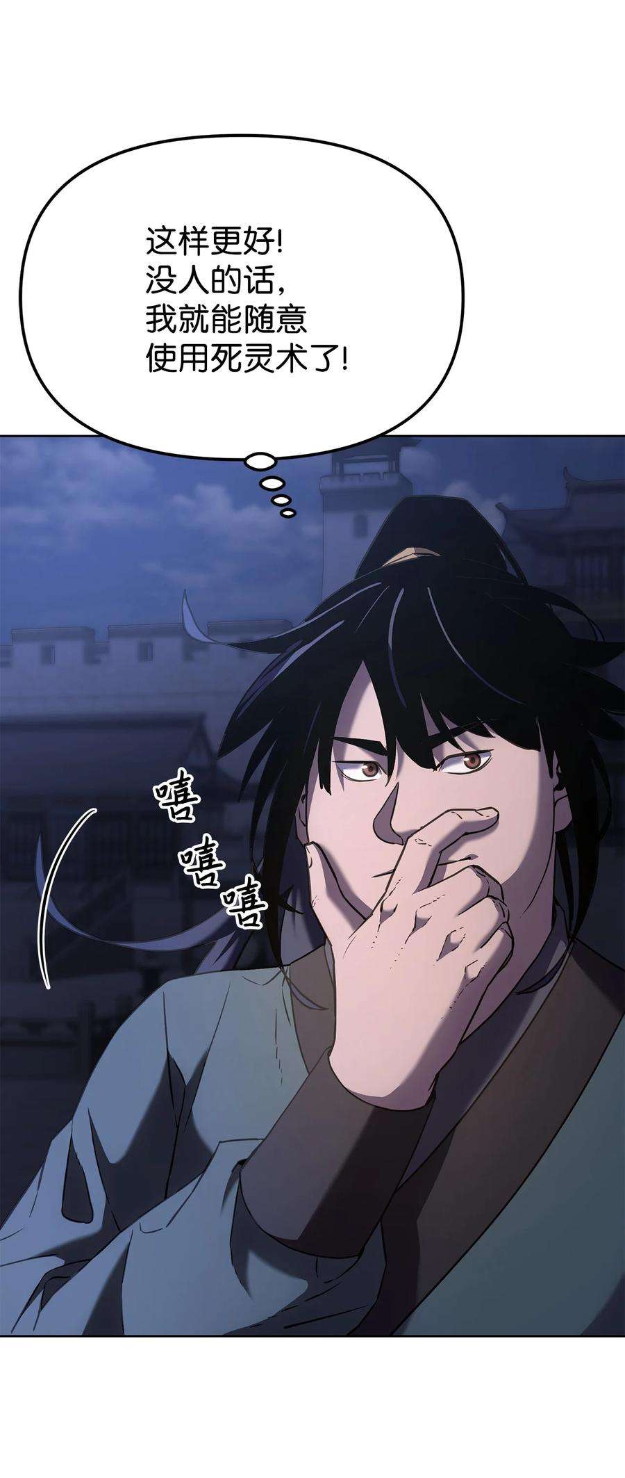 不死王的轮回20 交易