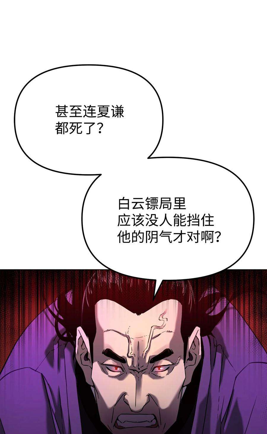 不死王的轮回20 交易