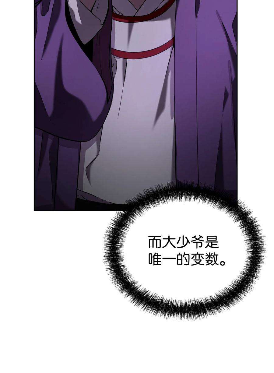 不死王的轮回20 交易