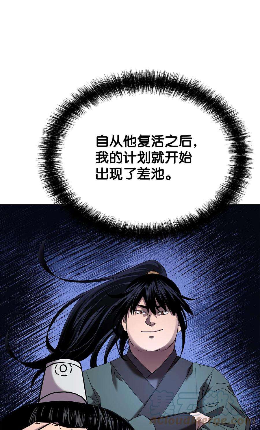 不死王的轮回20 交易