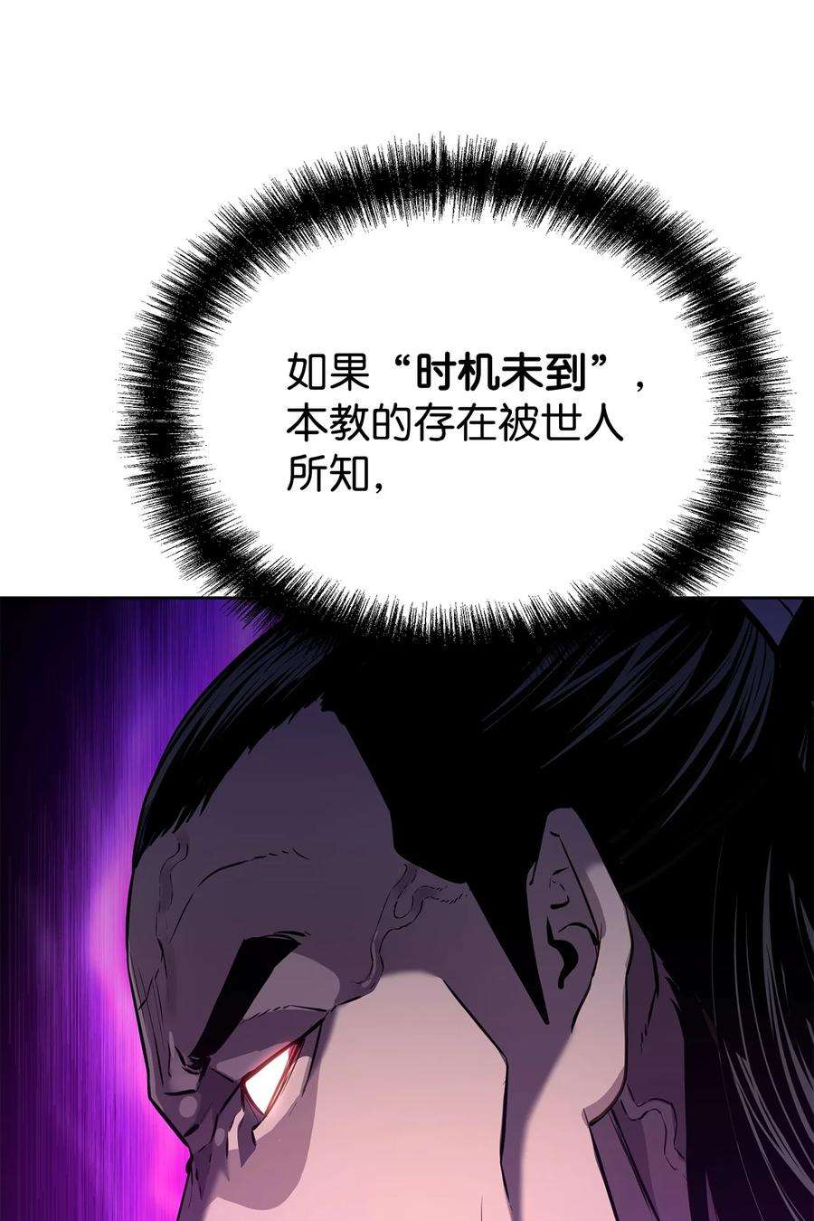 不死王的轮回20 交易