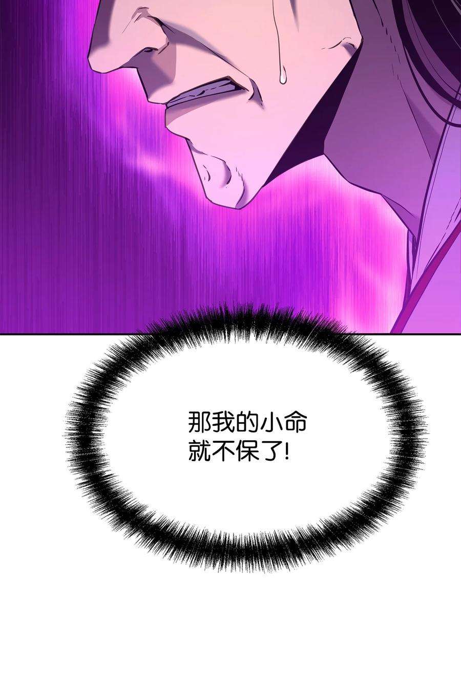 不死王的轮回20 交易