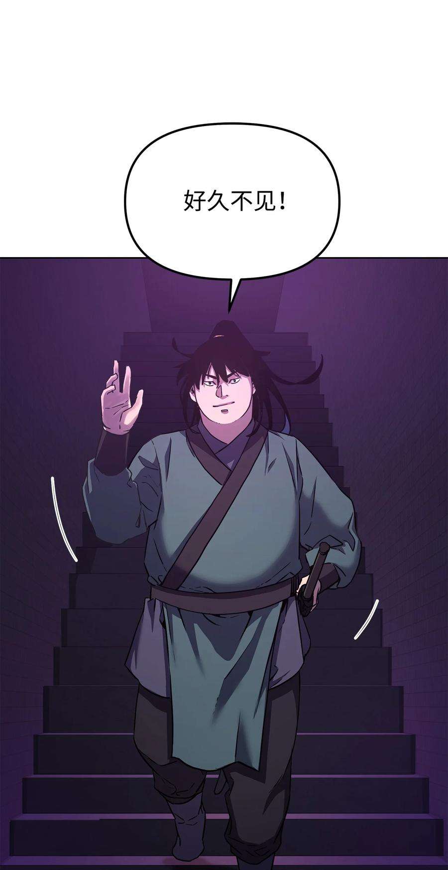 不死王的轮回20 交易