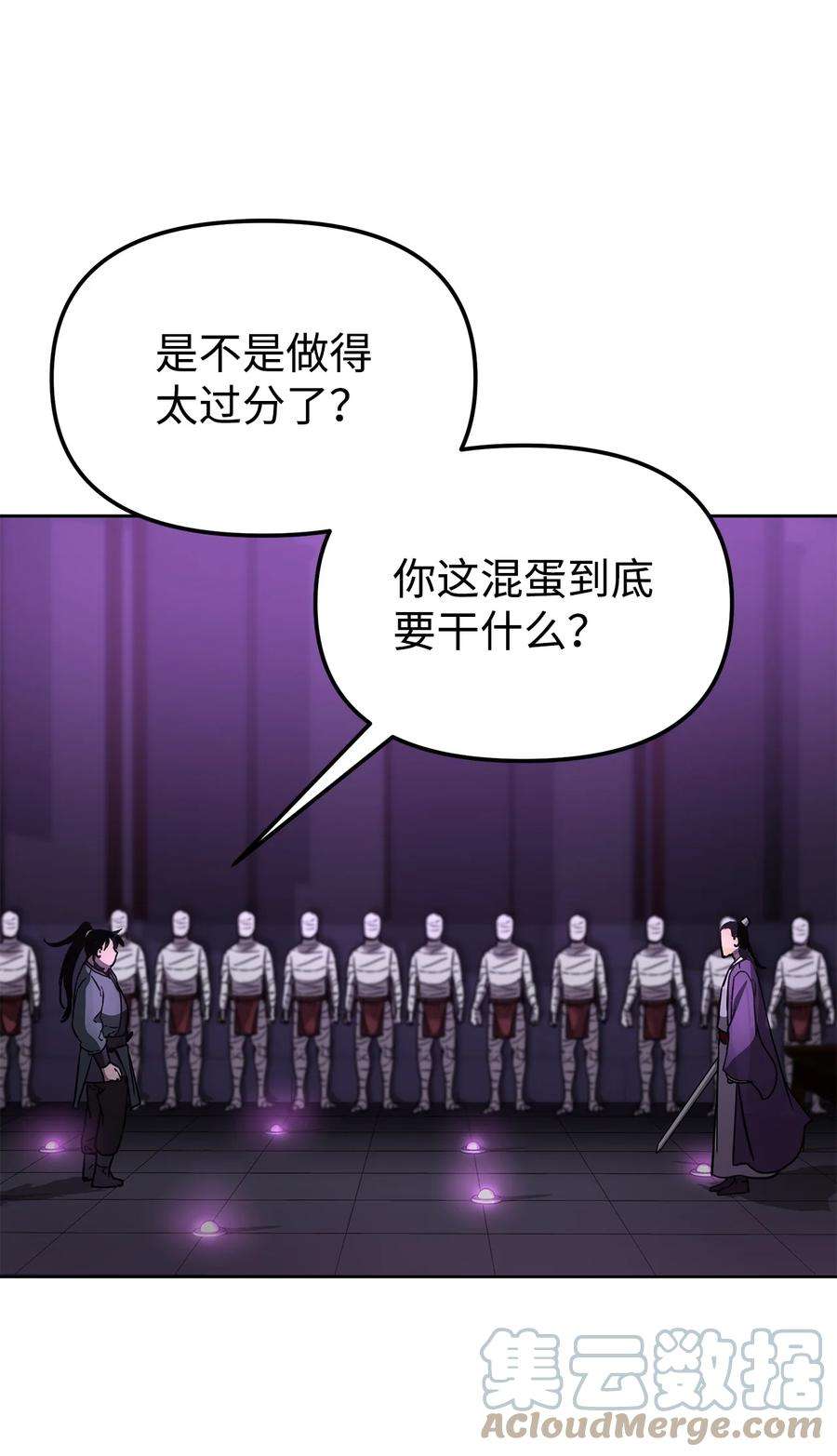 不死王的轮回20 交易