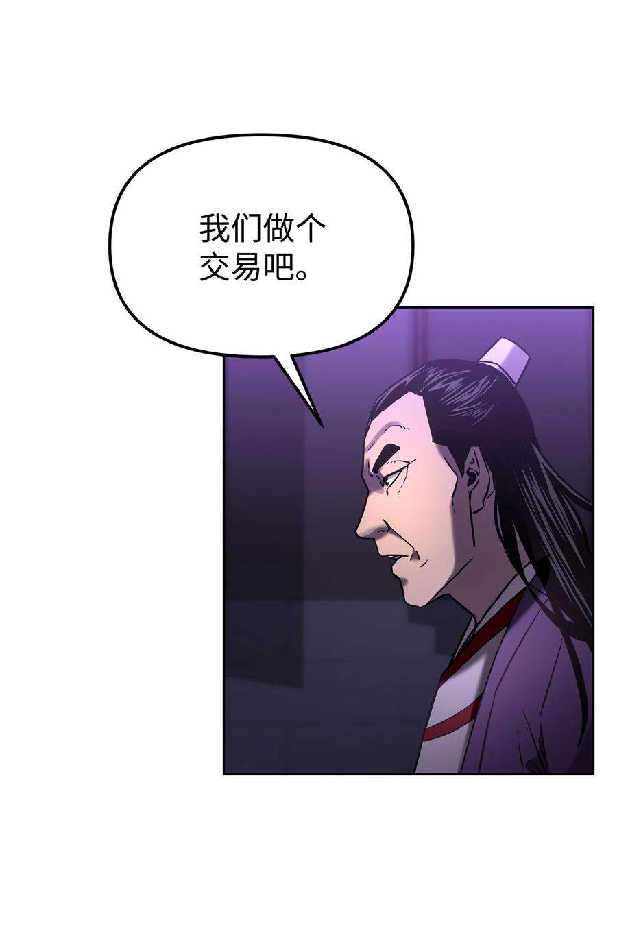 不死王的轮回20 交易