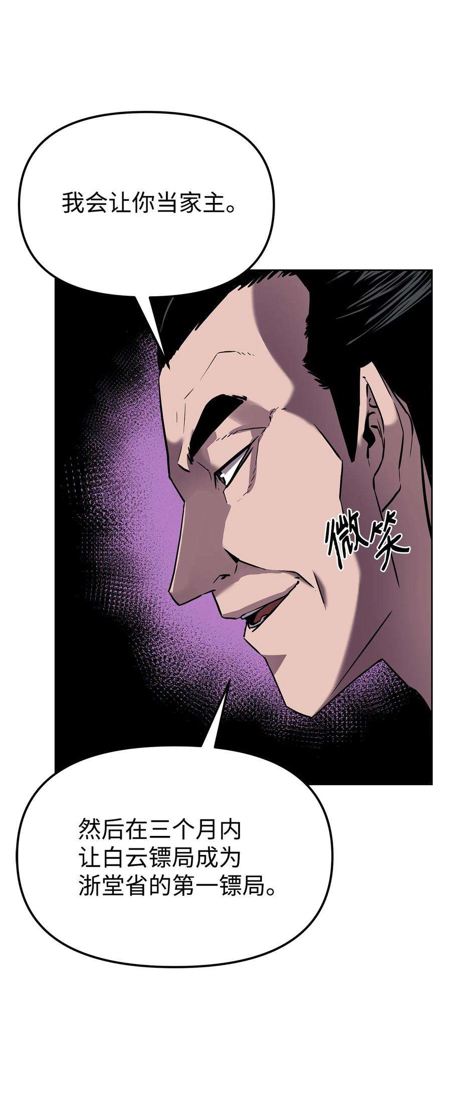 不死王的轮回20 交易