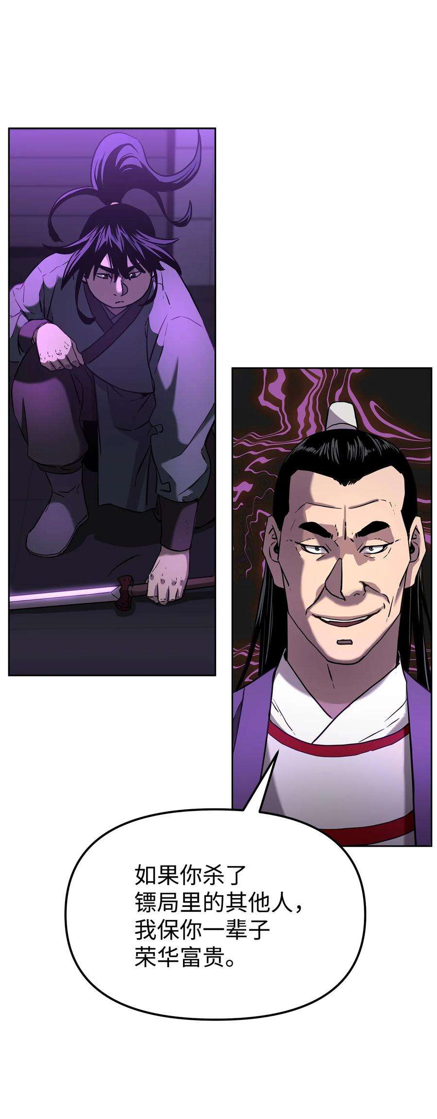 不死王的轮回20 交易