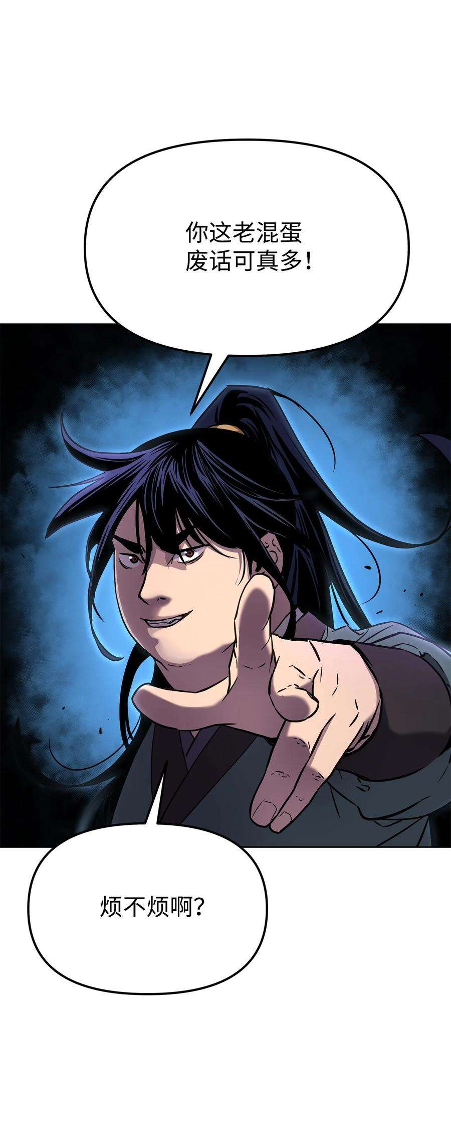 不死王的轮回20 交易