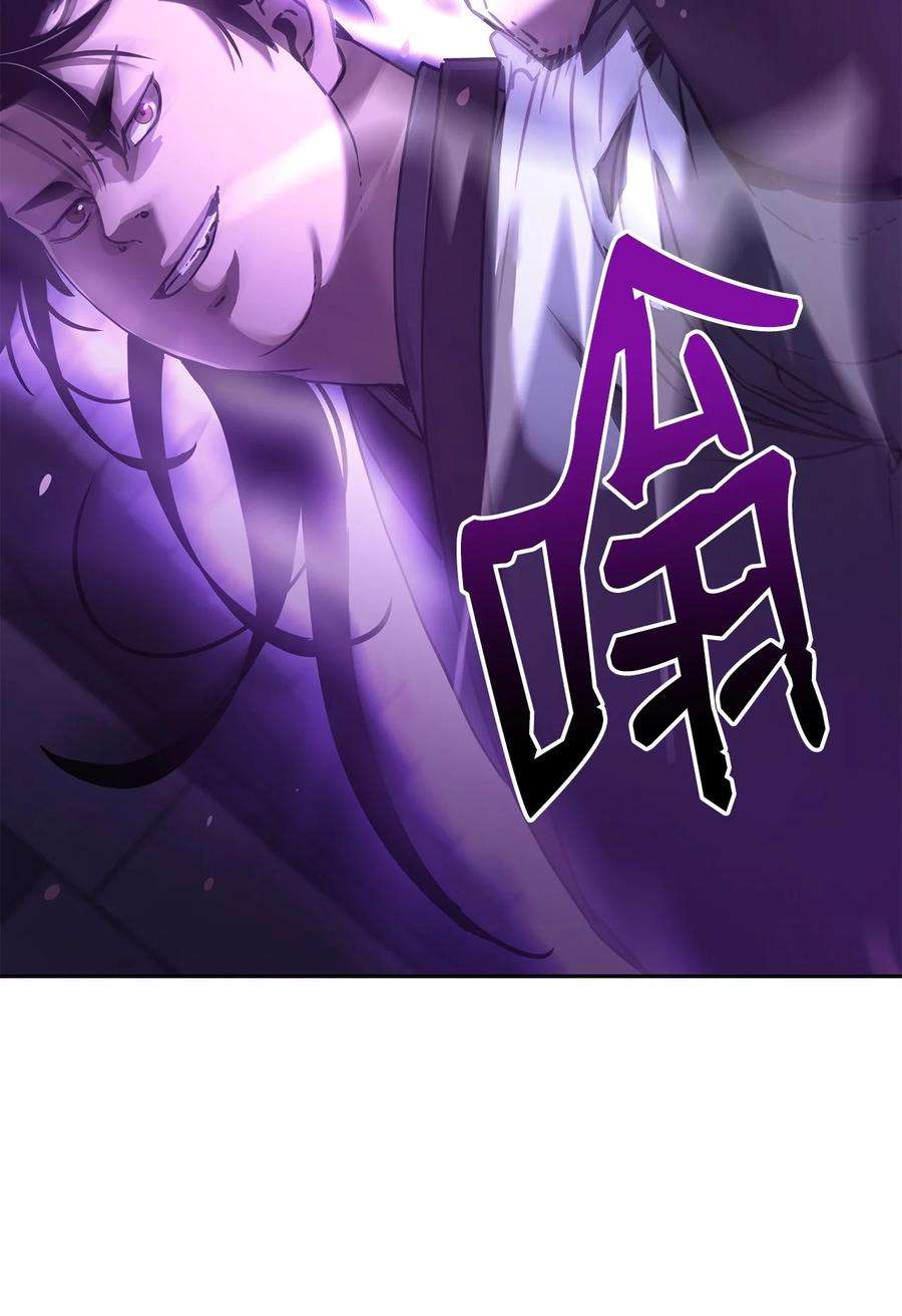 不死王的轮回21 魔神的恩赐