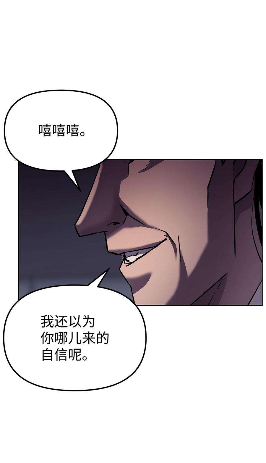 不死王的轮回21 魔神的恩赐