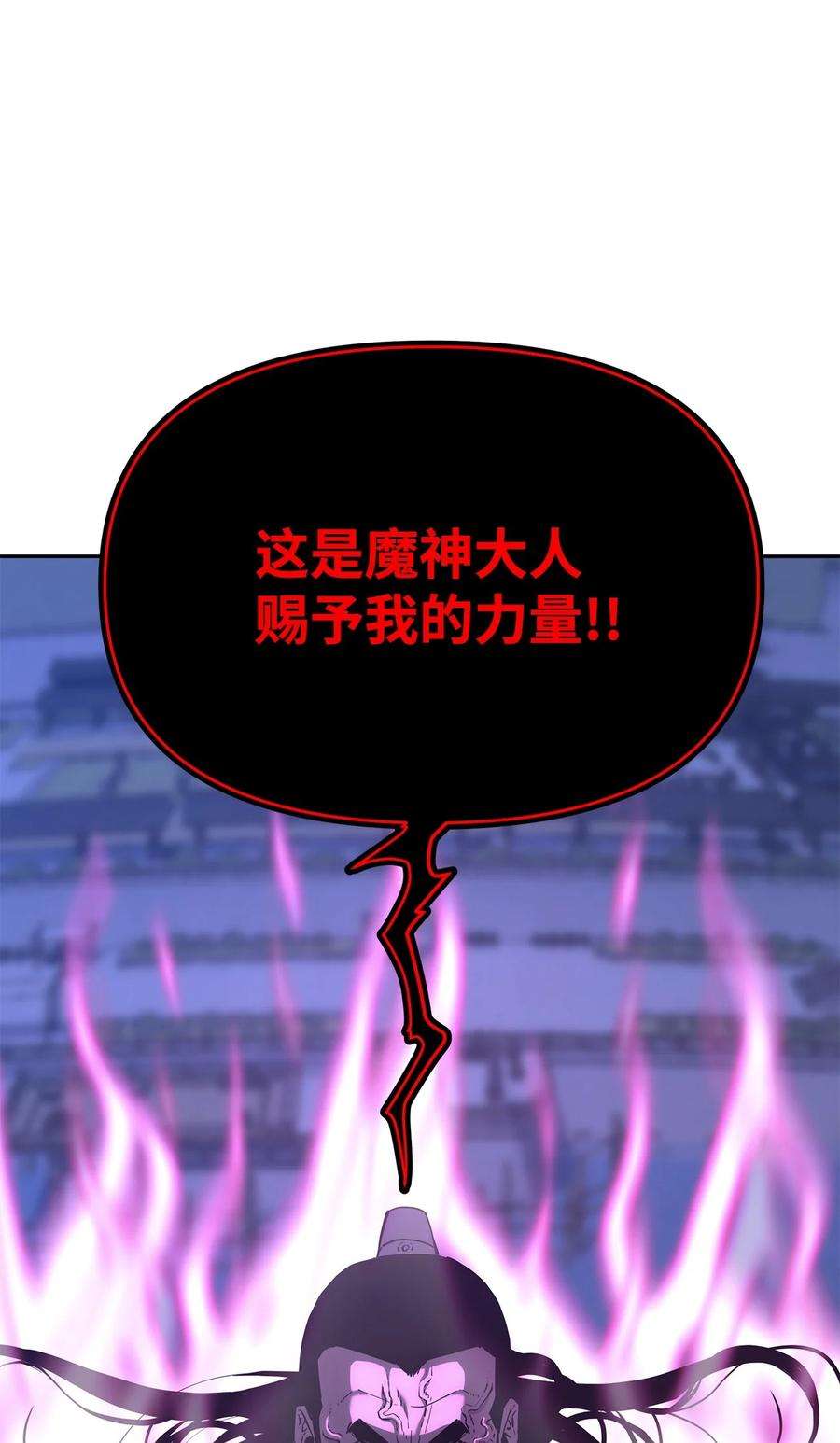 不死王的轮回22 吸血鬼公爵