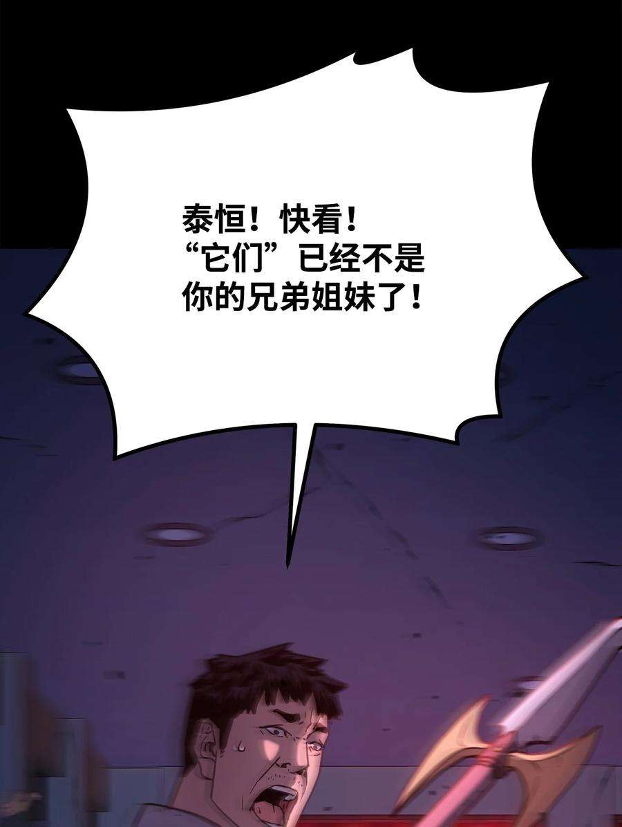 不死王的轮回23 八主