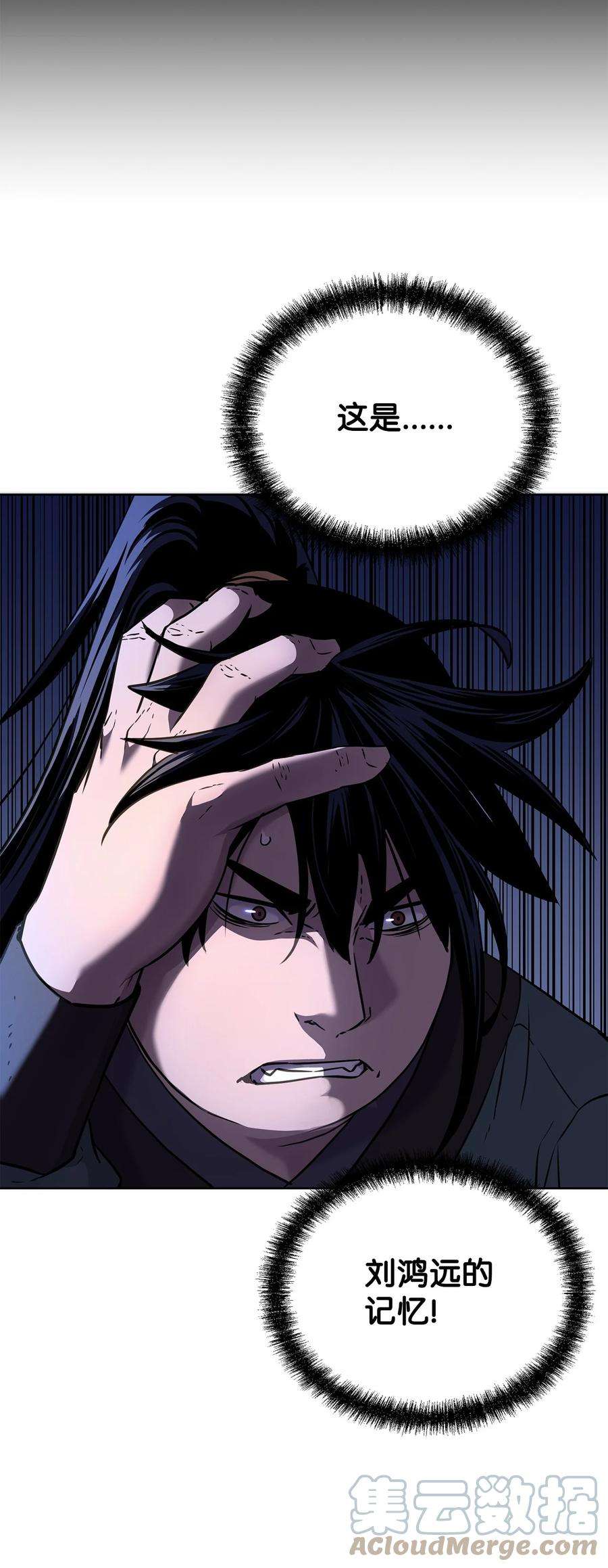 不死王的轮回23 八主