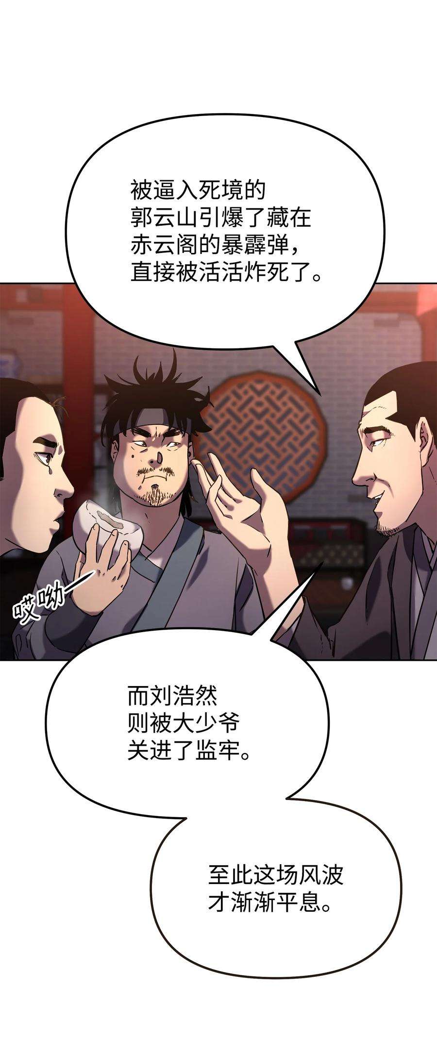 不死王的轮回24 计划