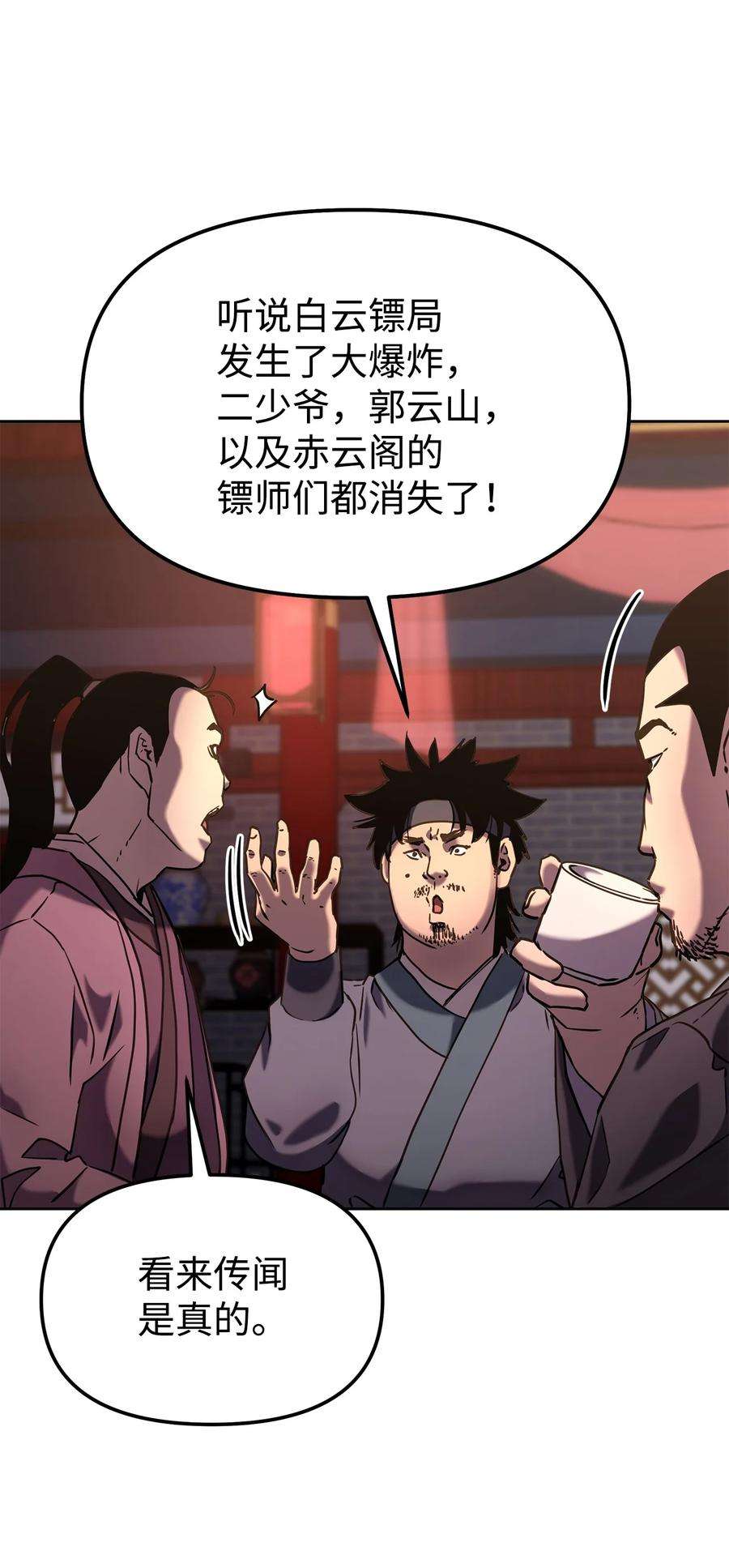 不死王的轮回24 计划