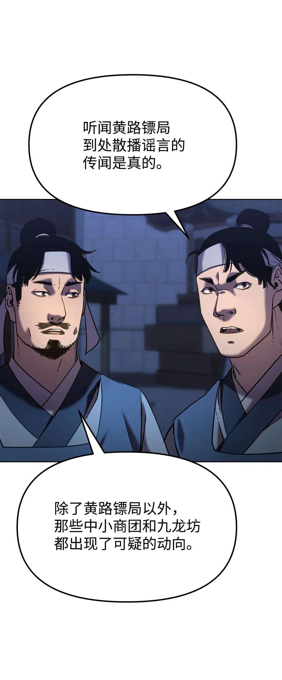 不死王的轮回24 计划