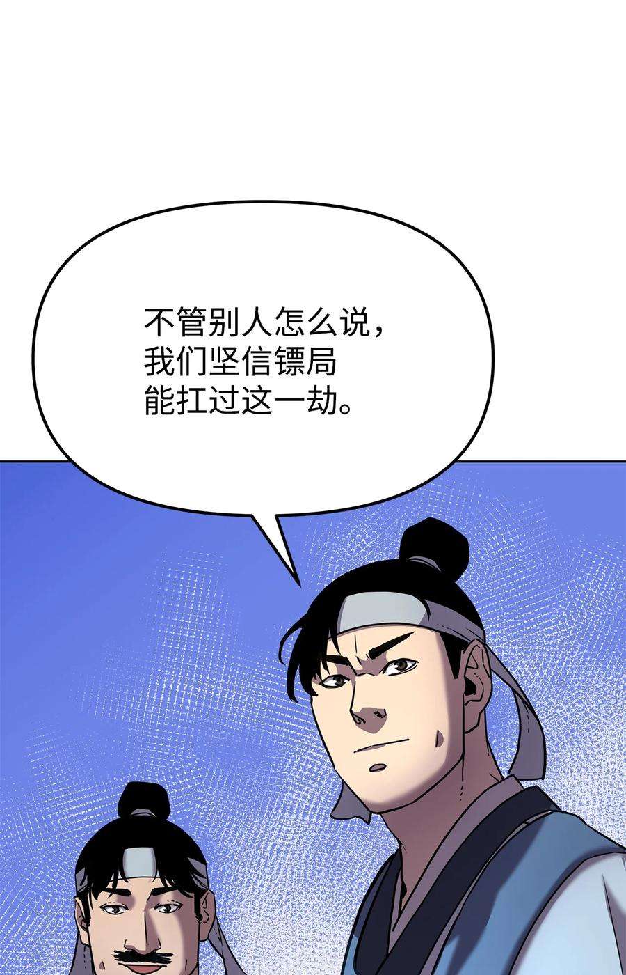 不死王的轮回24 计划