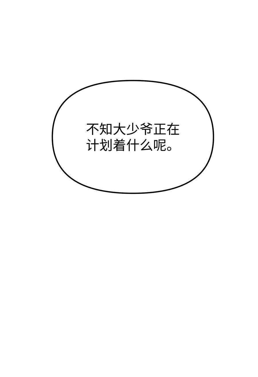 不死王的轮回24 计划