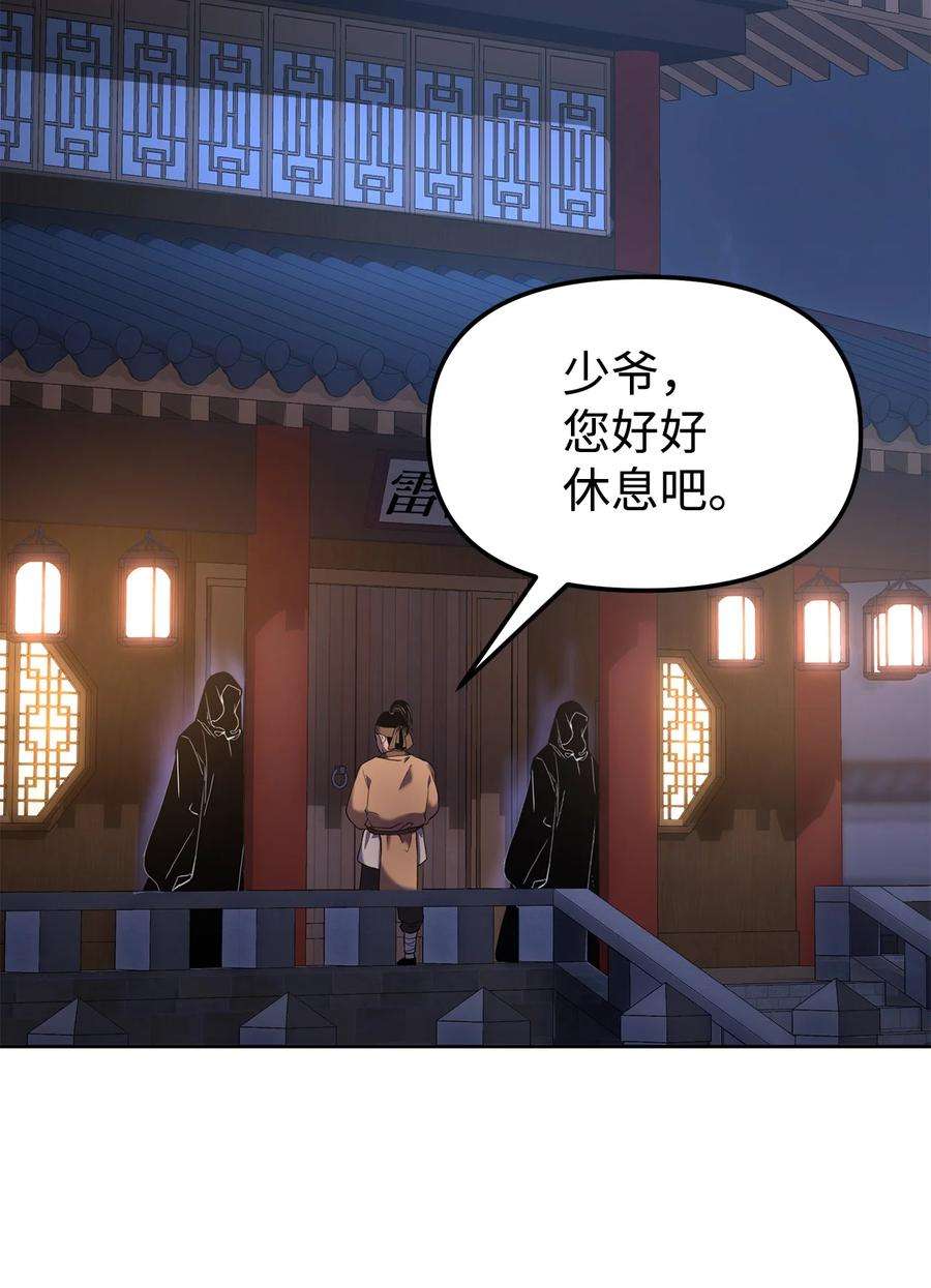 不死王的轮回24 计划