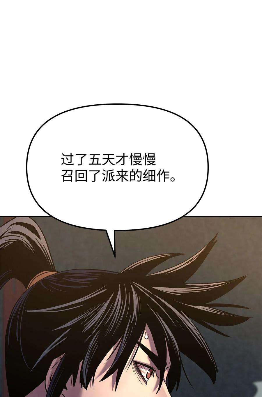 不死王的轮回24 计划