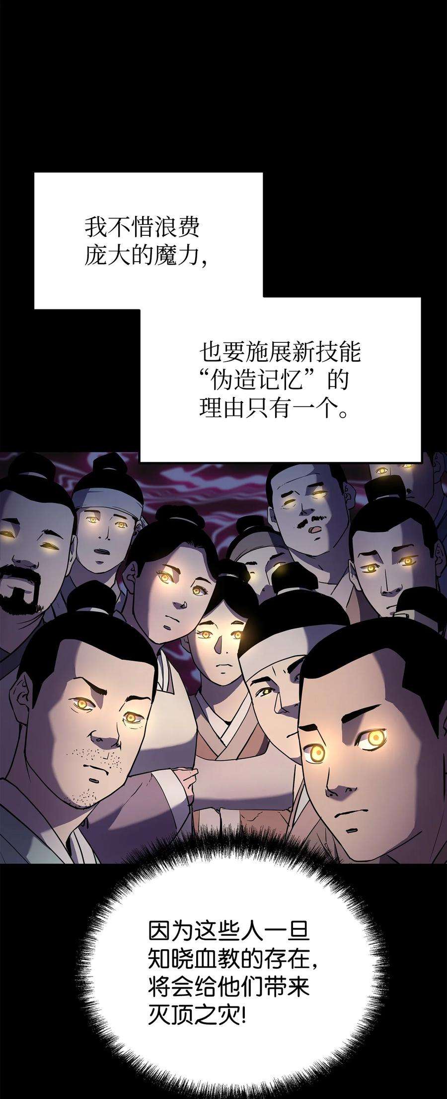 不死王的轮回24 计划