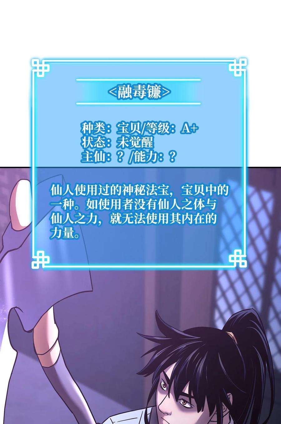 不死王的轮回24 计划