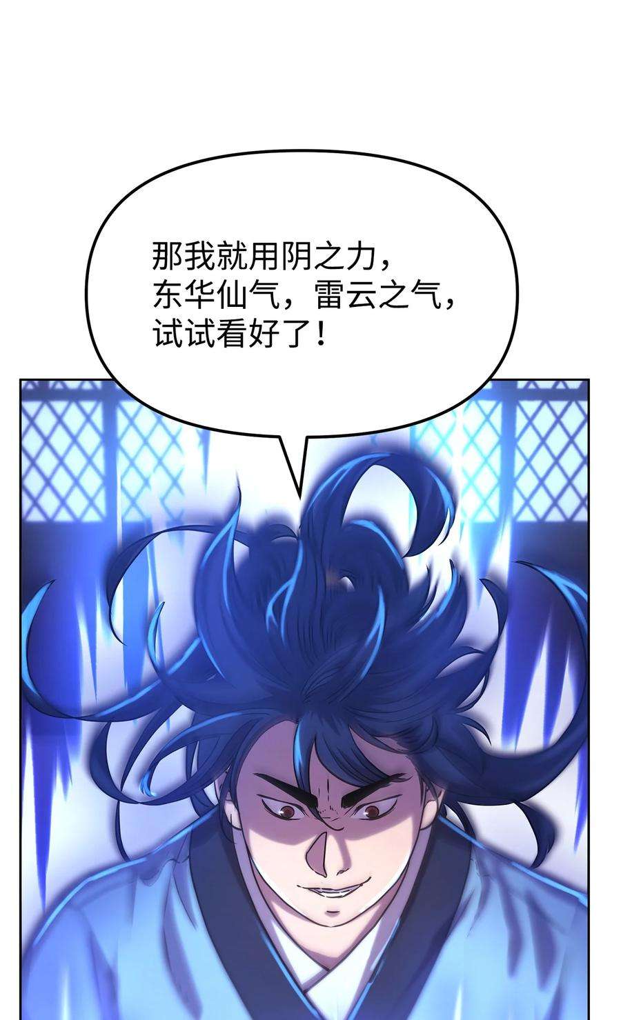 不死王的轮回24 计划