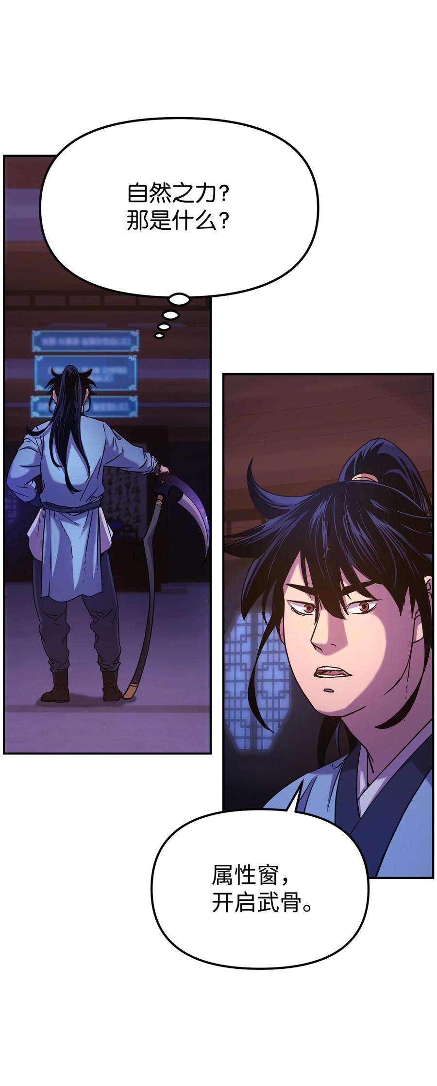 不死王的轮回24 计划