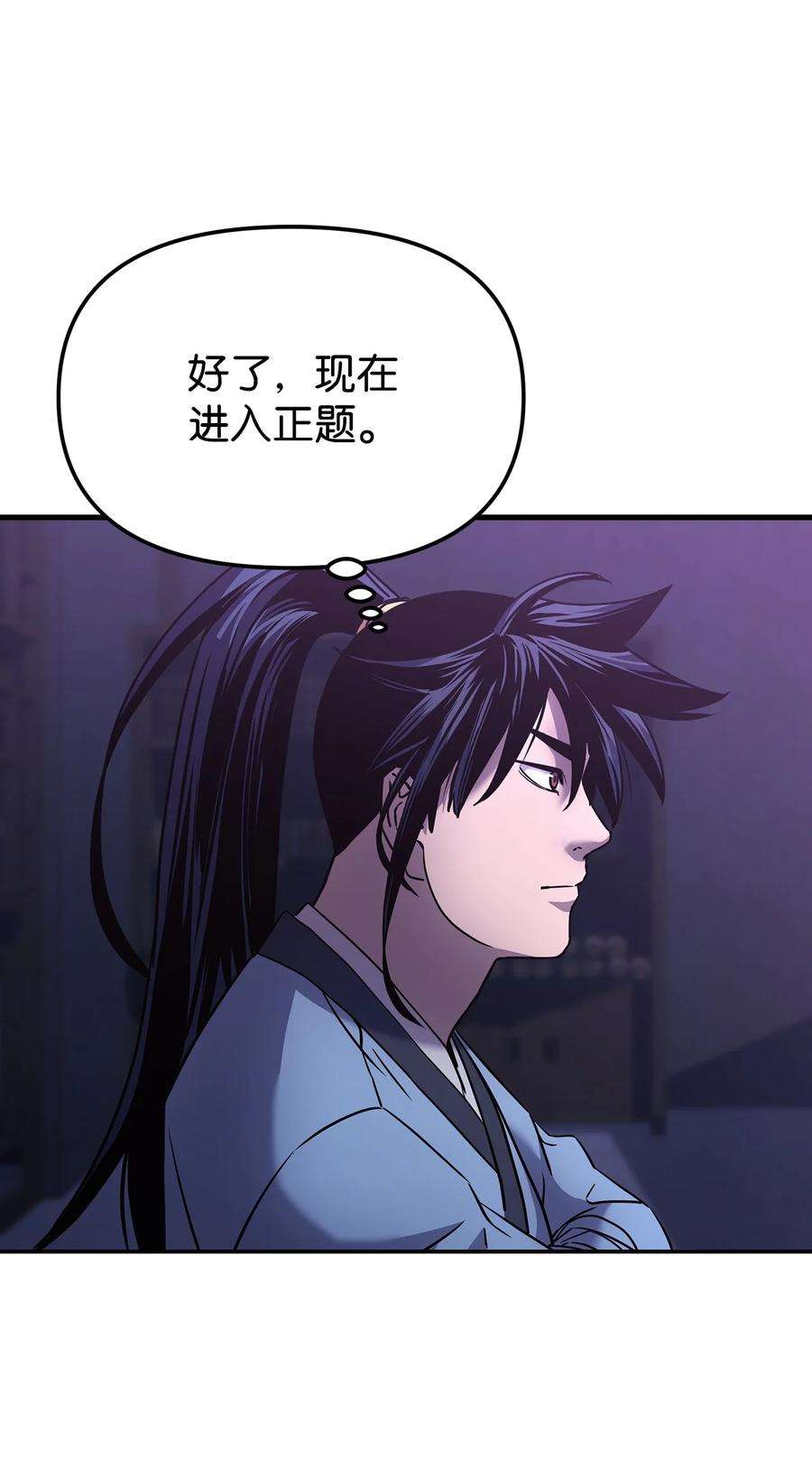 不死王的轮回24 计划