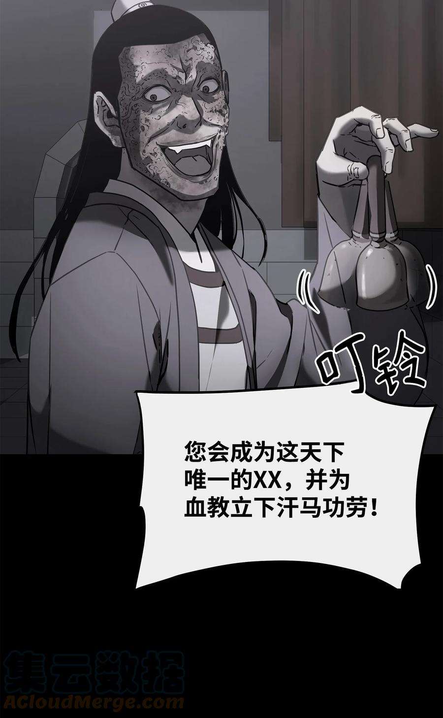 不死王的轮回25 两个时间线