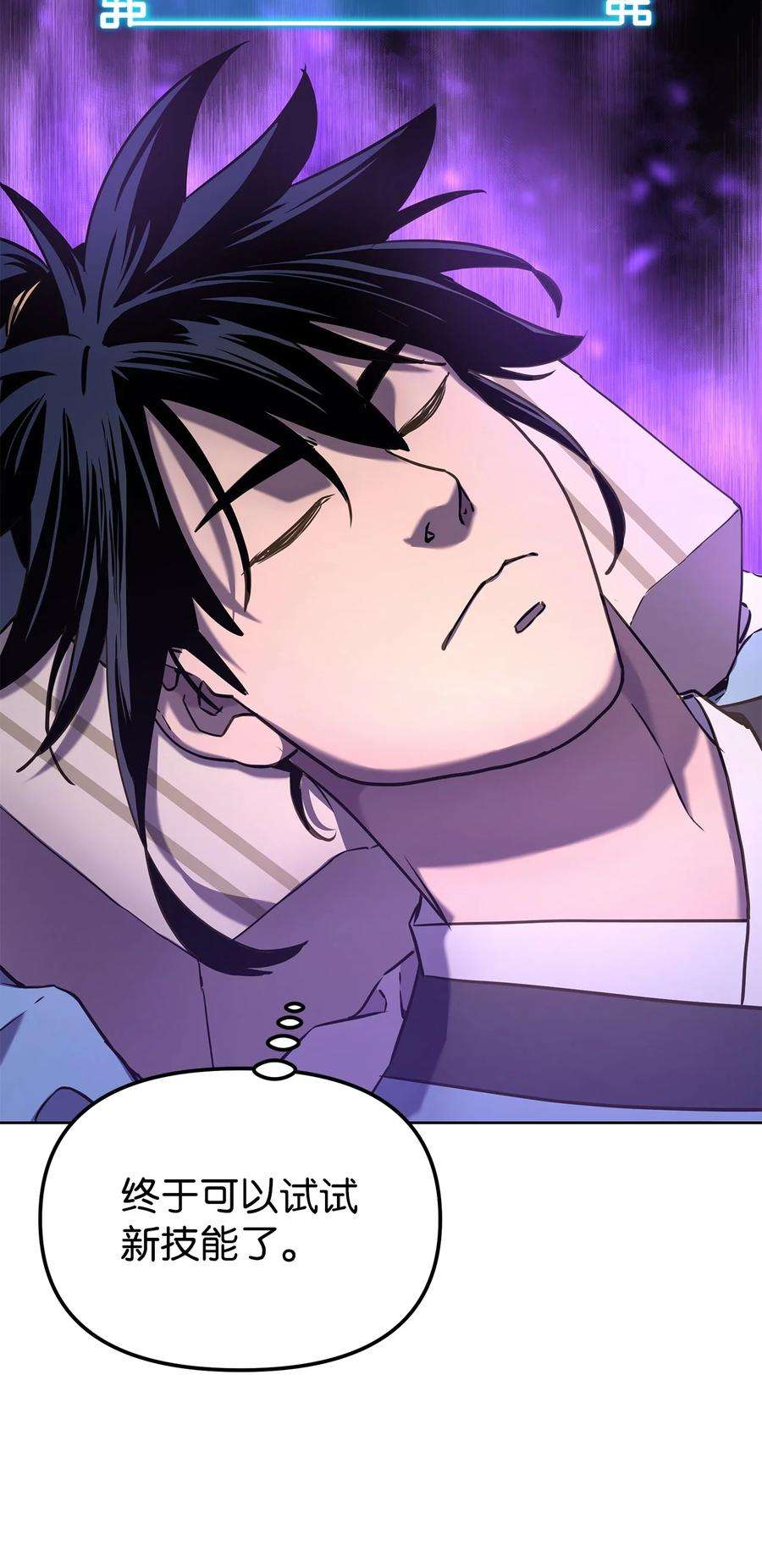 不死王的轮回25 两个时间线