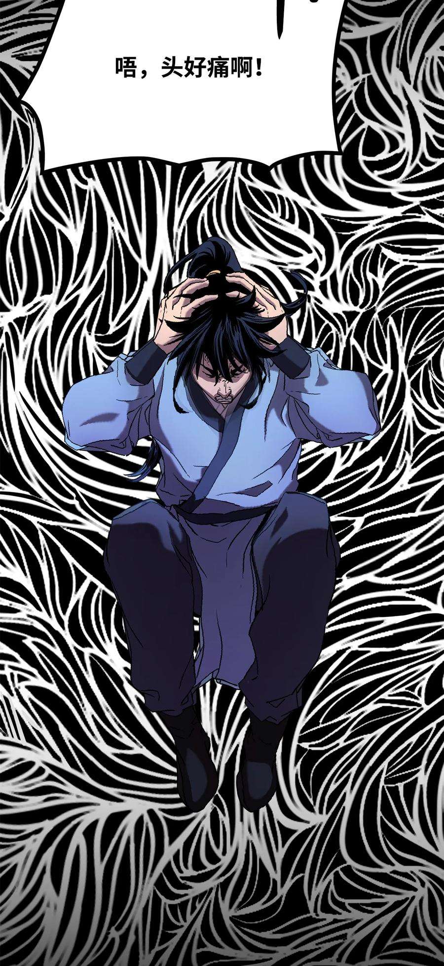 不死王的轮回25 两个时间线