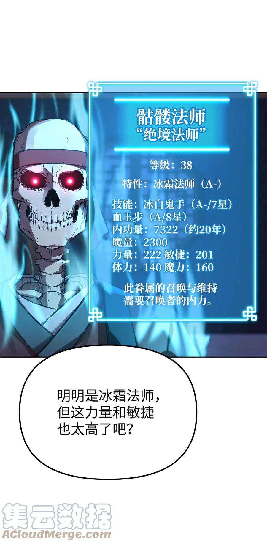 不死王的轮回25 两个时间线