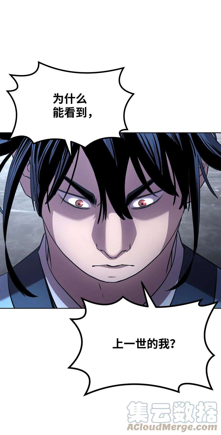 不死王的轮回25 两个时间线