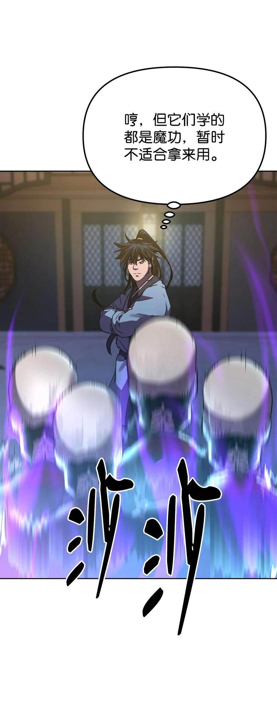 不死王的轮回25 两个时间线