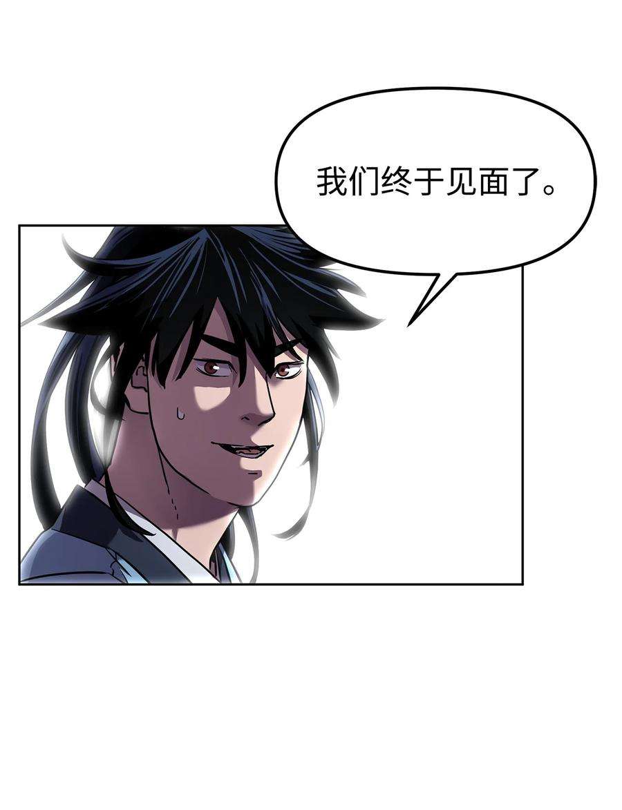 不死王的轮回25 两个时间线