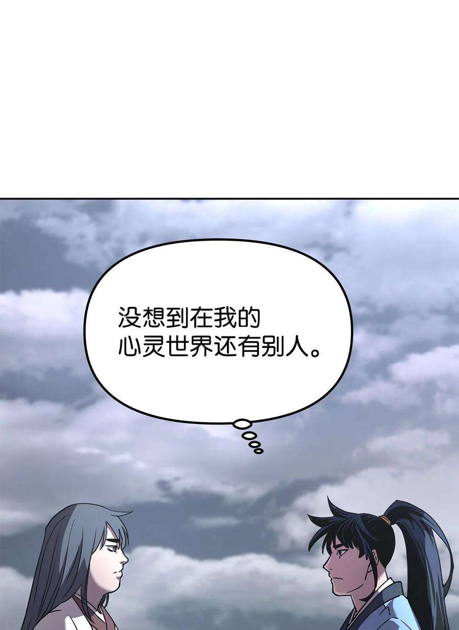 不死王的轮回25 两个时间线