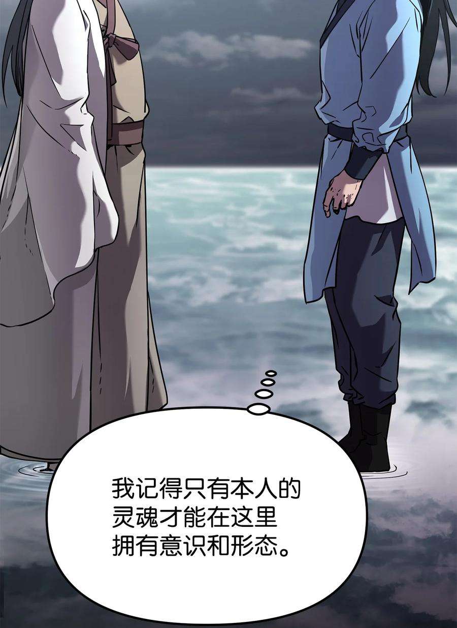 不死王的轮回25 两个时间线