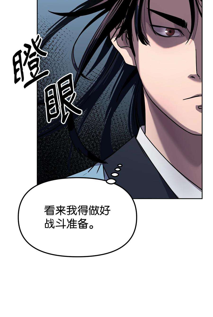 不死王的轮回25 两个时间线