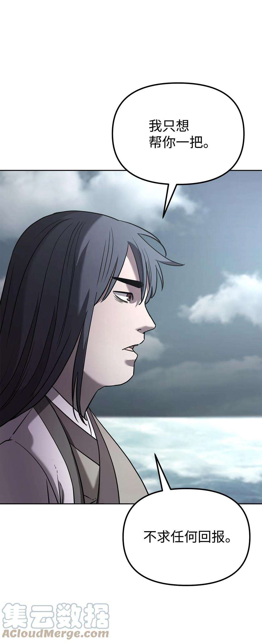 不死王的轮回25 两个时间线