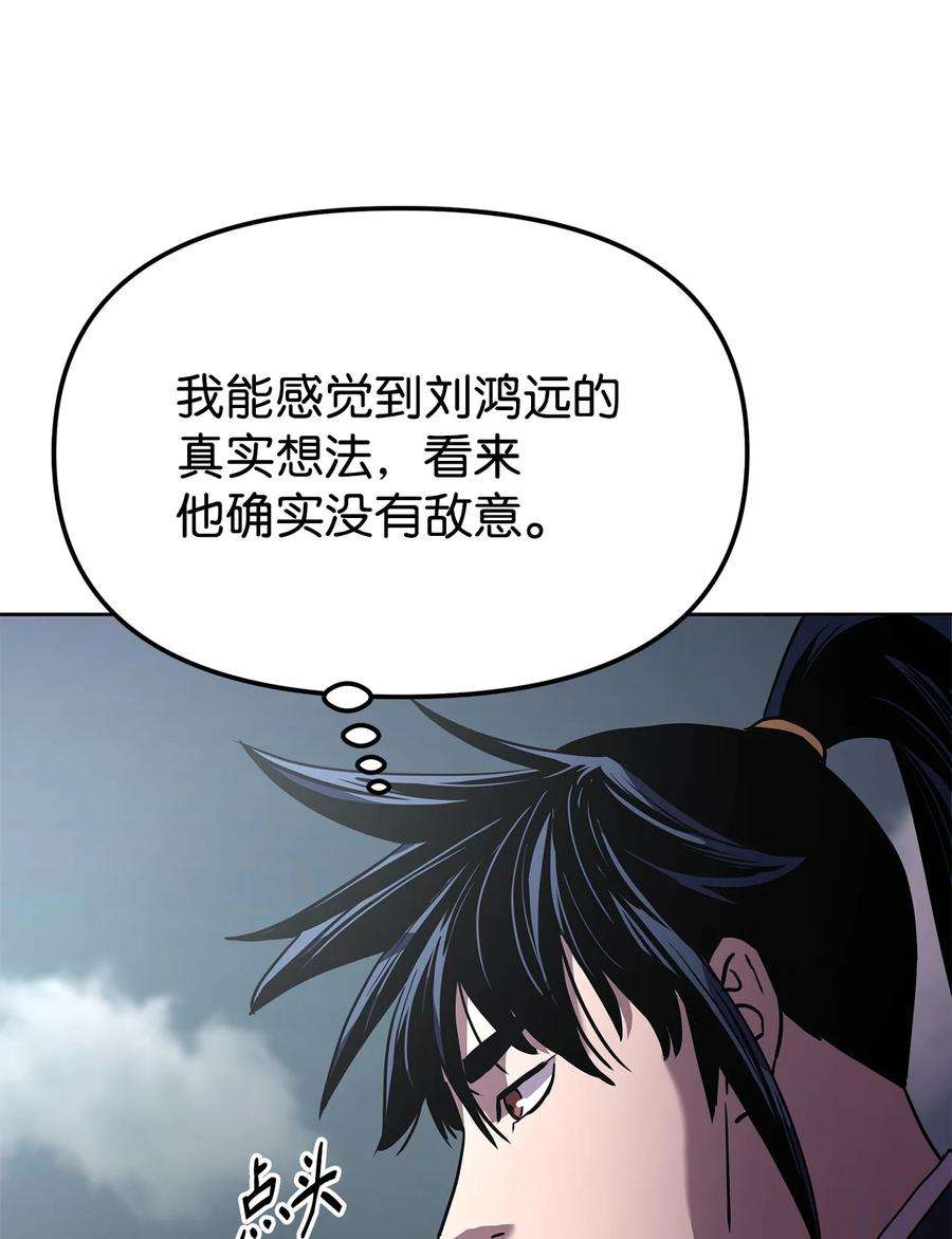 不死王的轮回25 两个时间线