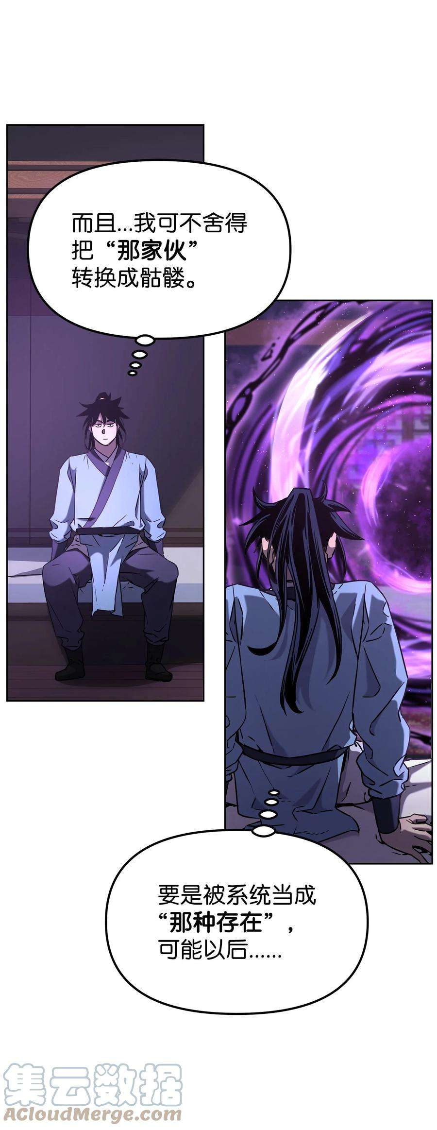 不死王的轮回25 两个时间线