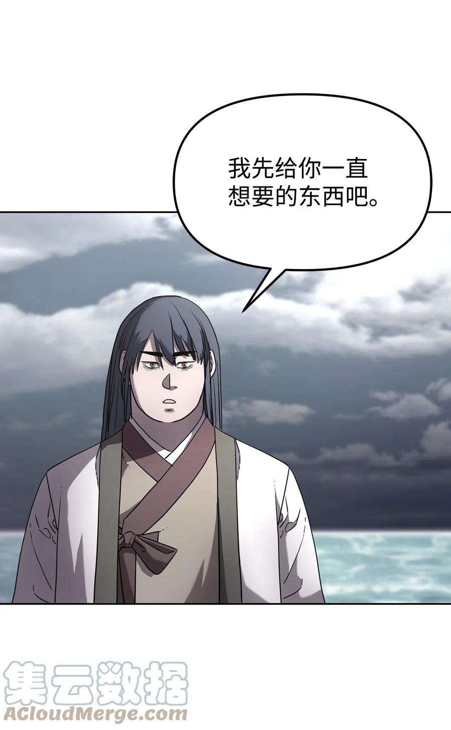 不死王的轮回25 两个时间线