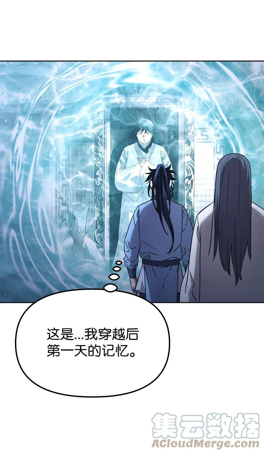 不死王的轮回25 两个时间线