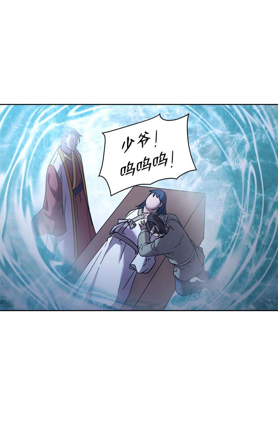 不死王的轮回25 两个时间线